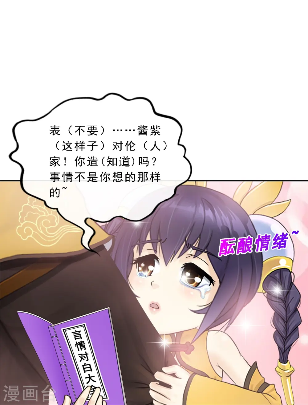 第25话 无情的主人22