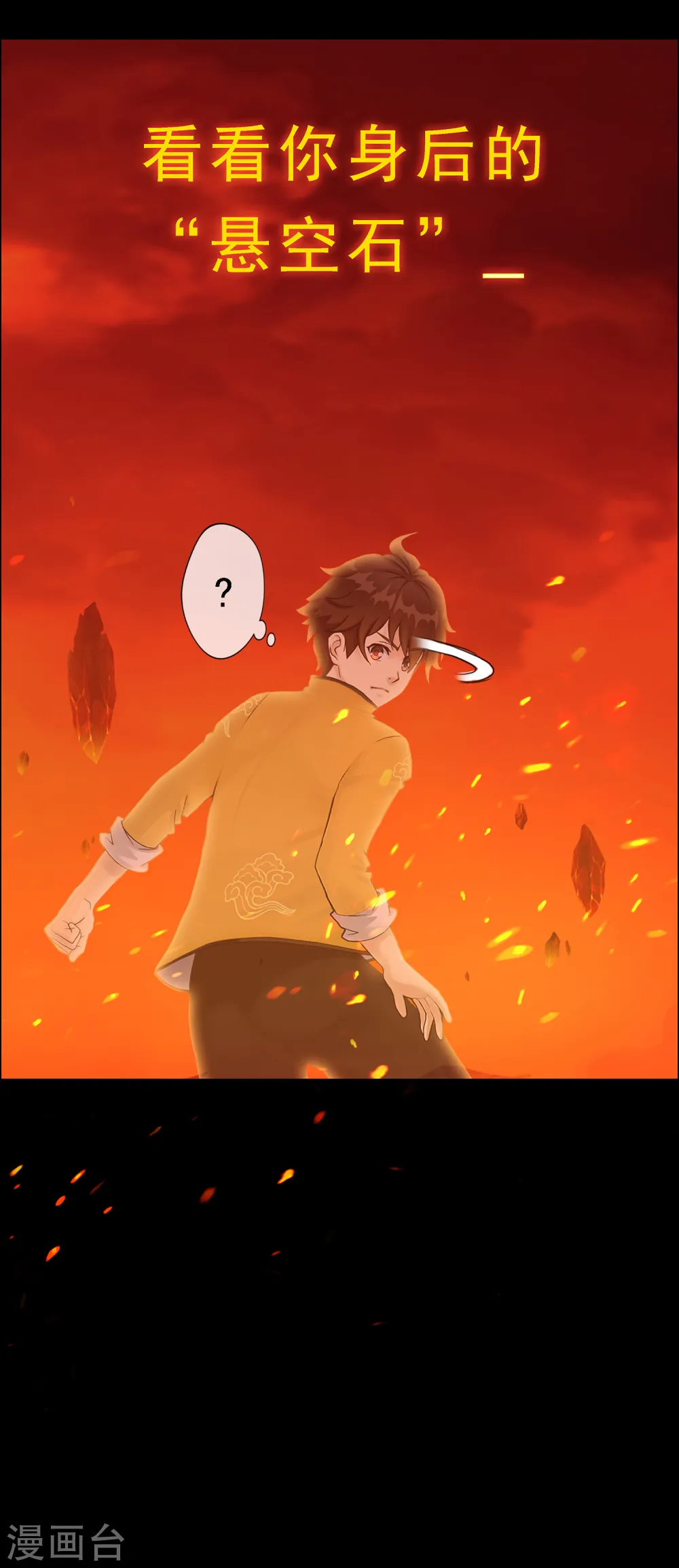 第31话 断角39