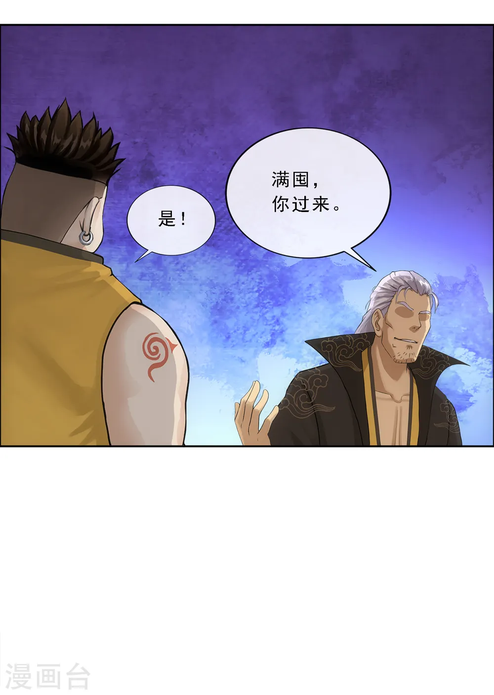 第155话 义体19