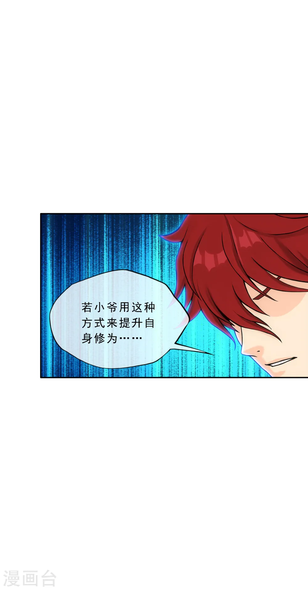 第199话 如果可以重来10