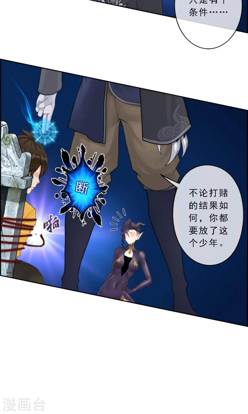 第36话 赌约19