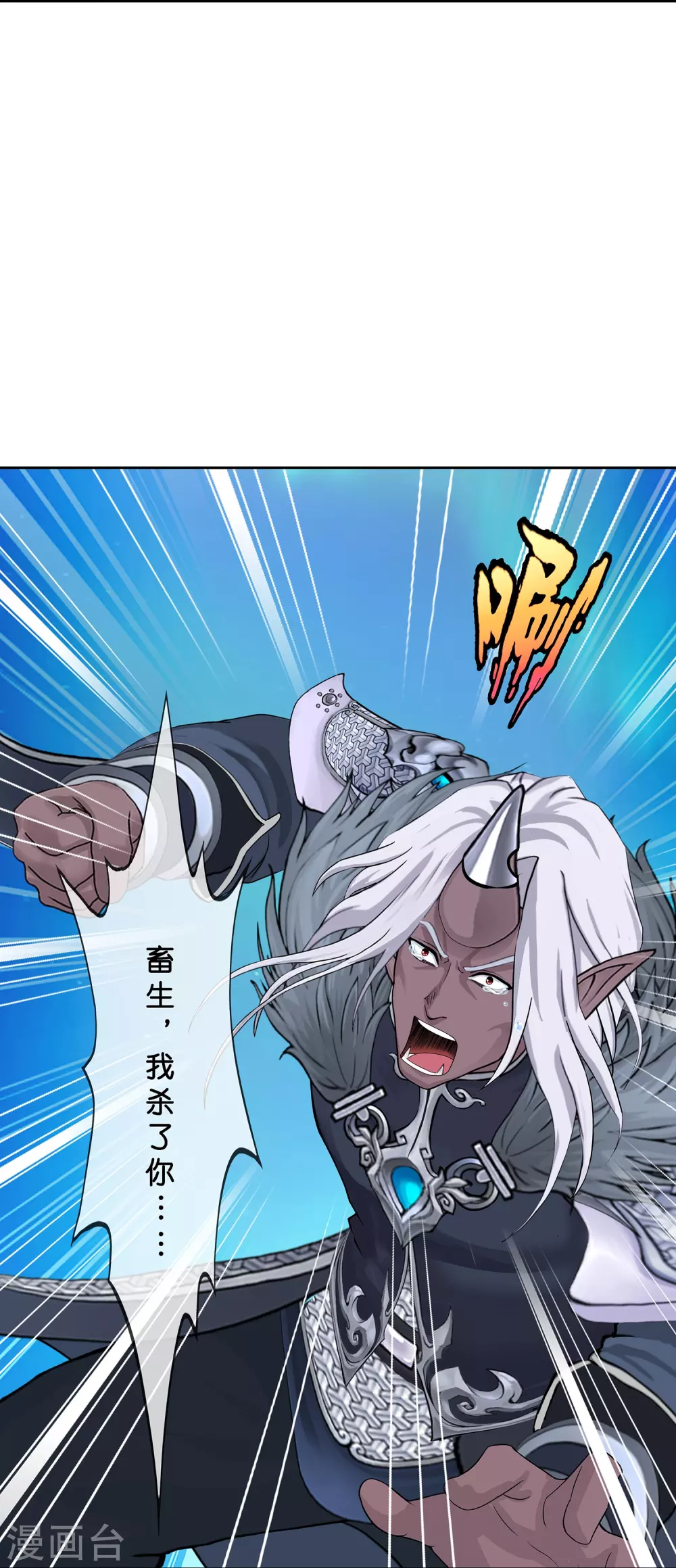 第396话 外来者24