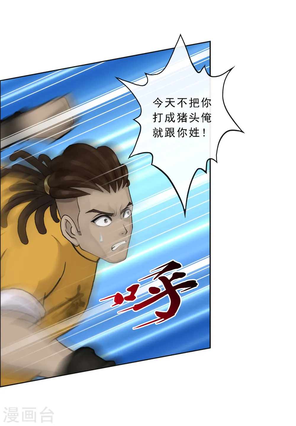 第77话 演技30
