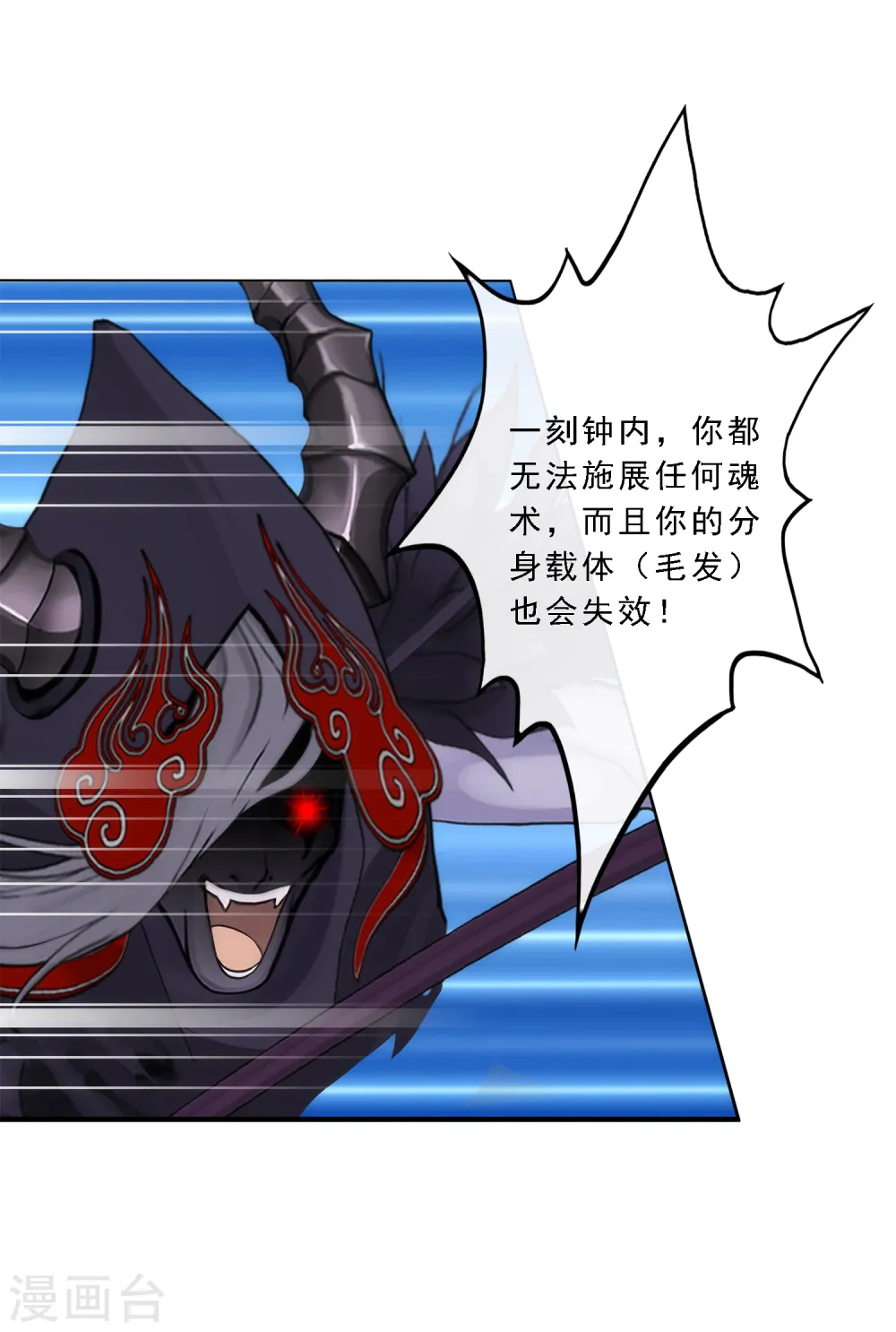 第53话 一大波分身7