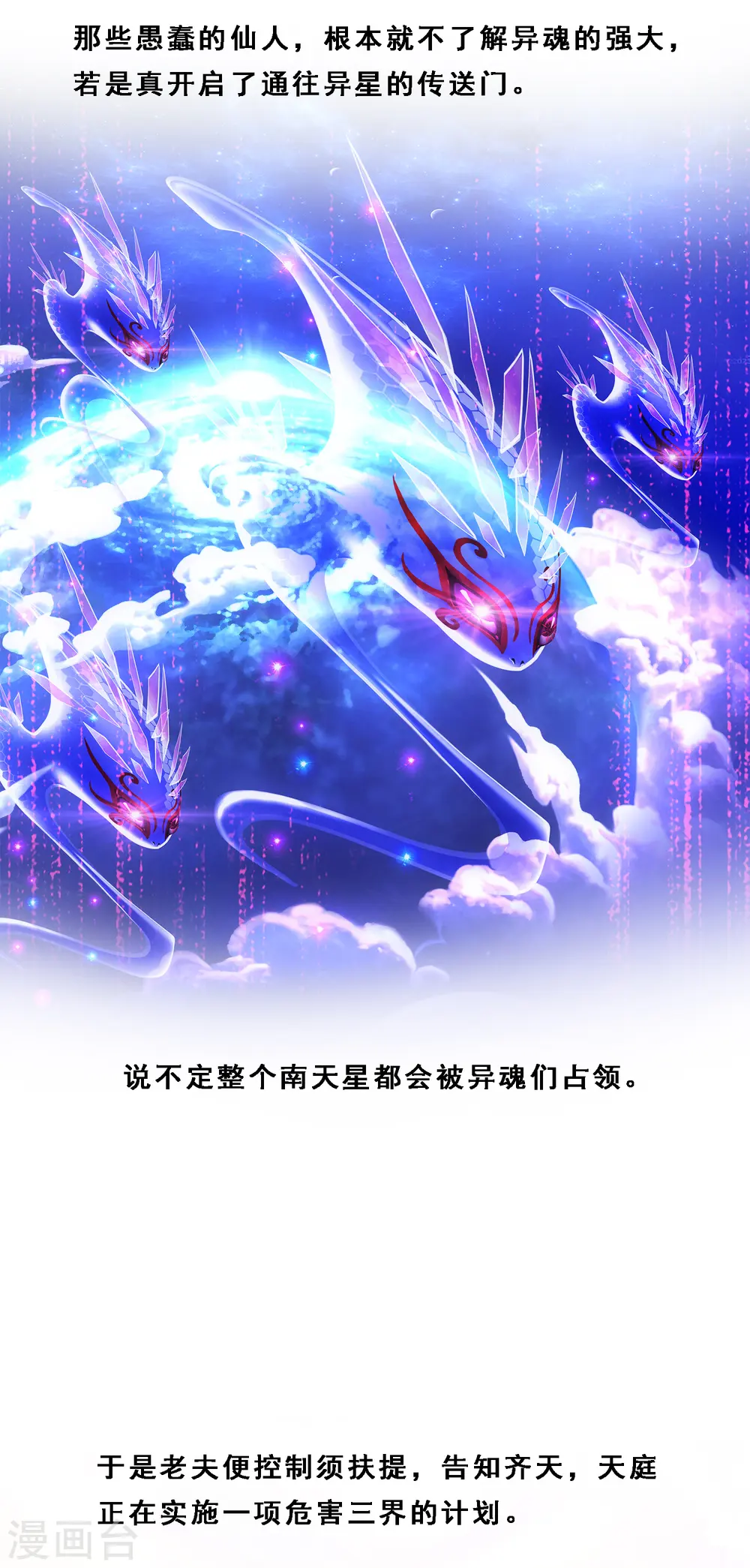 第171话 被封印的灵魂324