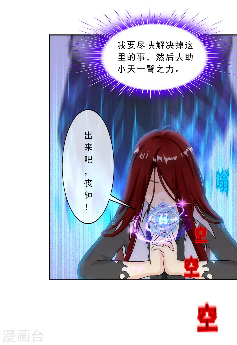 第256话 捉对厮杀25