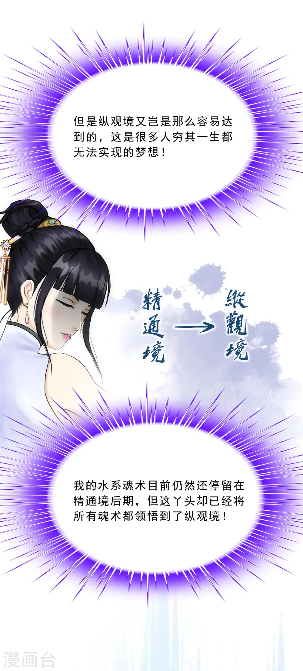小剧场02 史上最强后宫131
