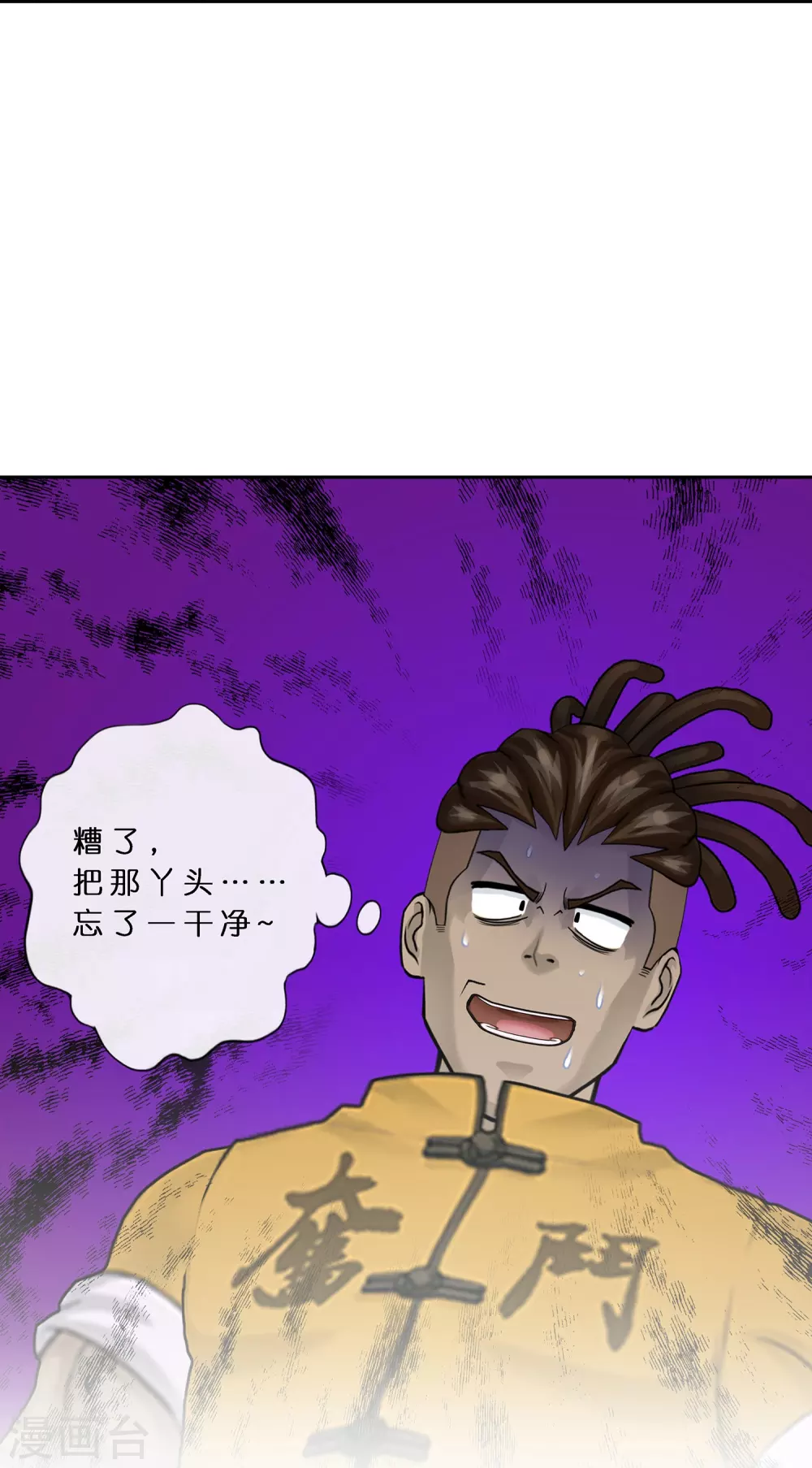 第392话 银角111