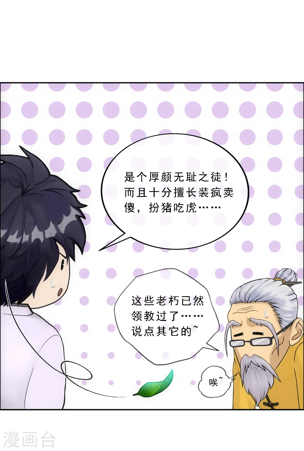 第121话 左衽的寓意21