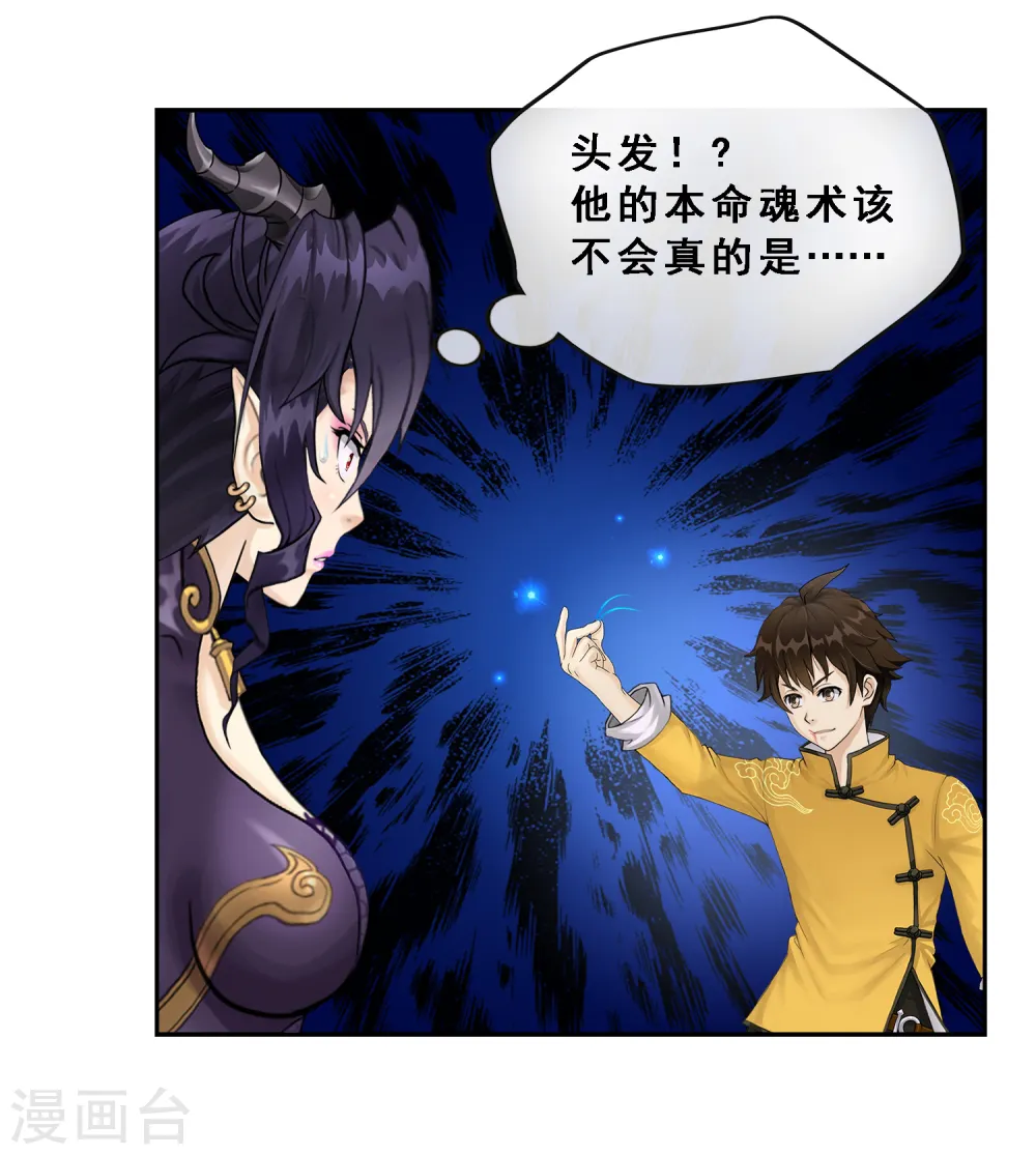 第6话 求收留4