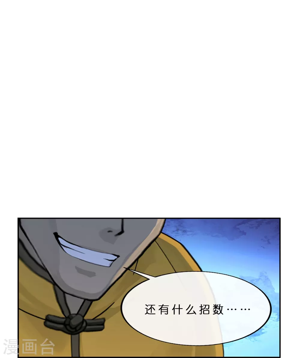 第389话 支棱起来的老铁138