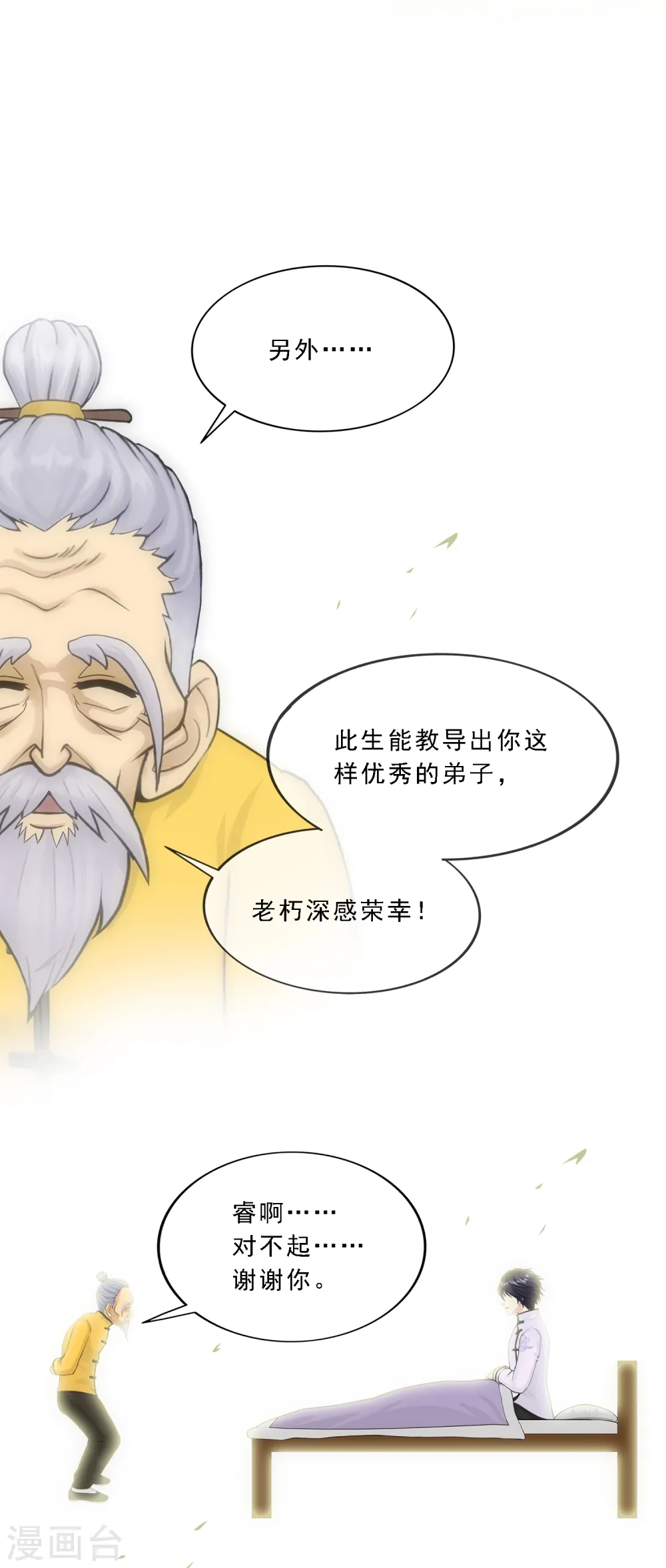 第176话 累赘20