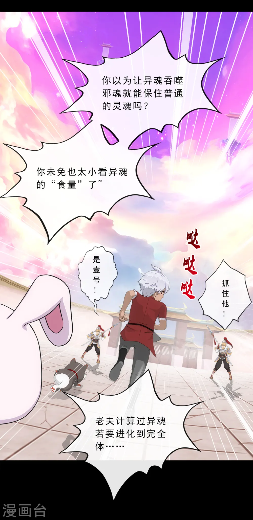 第229话 嫦娥家的玉兔27