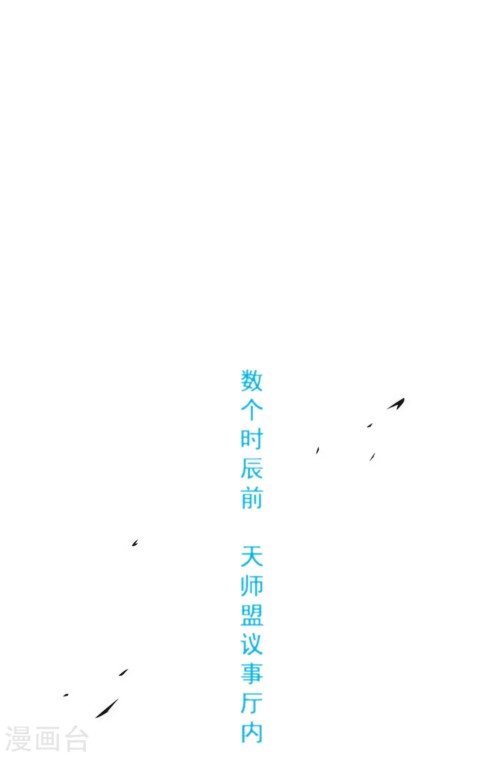 第203话 臣服4