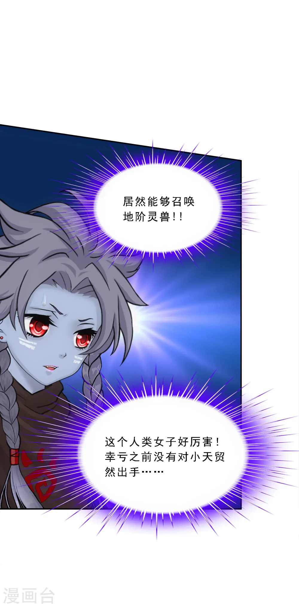 第105话 足够的震慑39