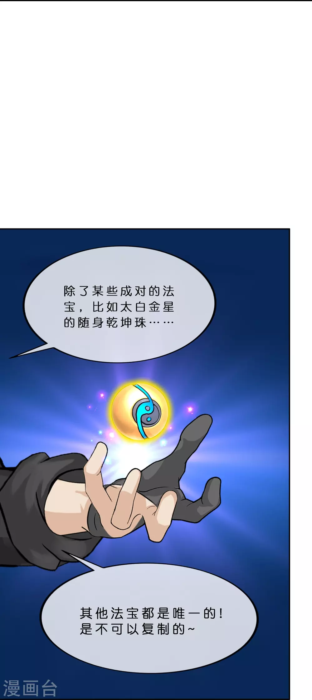 第395话 你敢答应吗？28