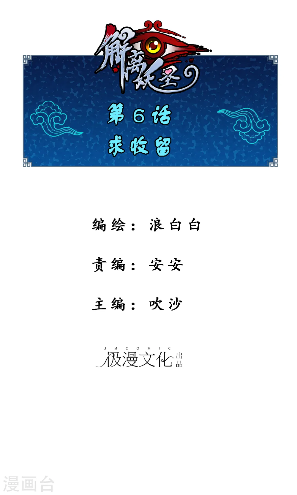 第6话 求收留0