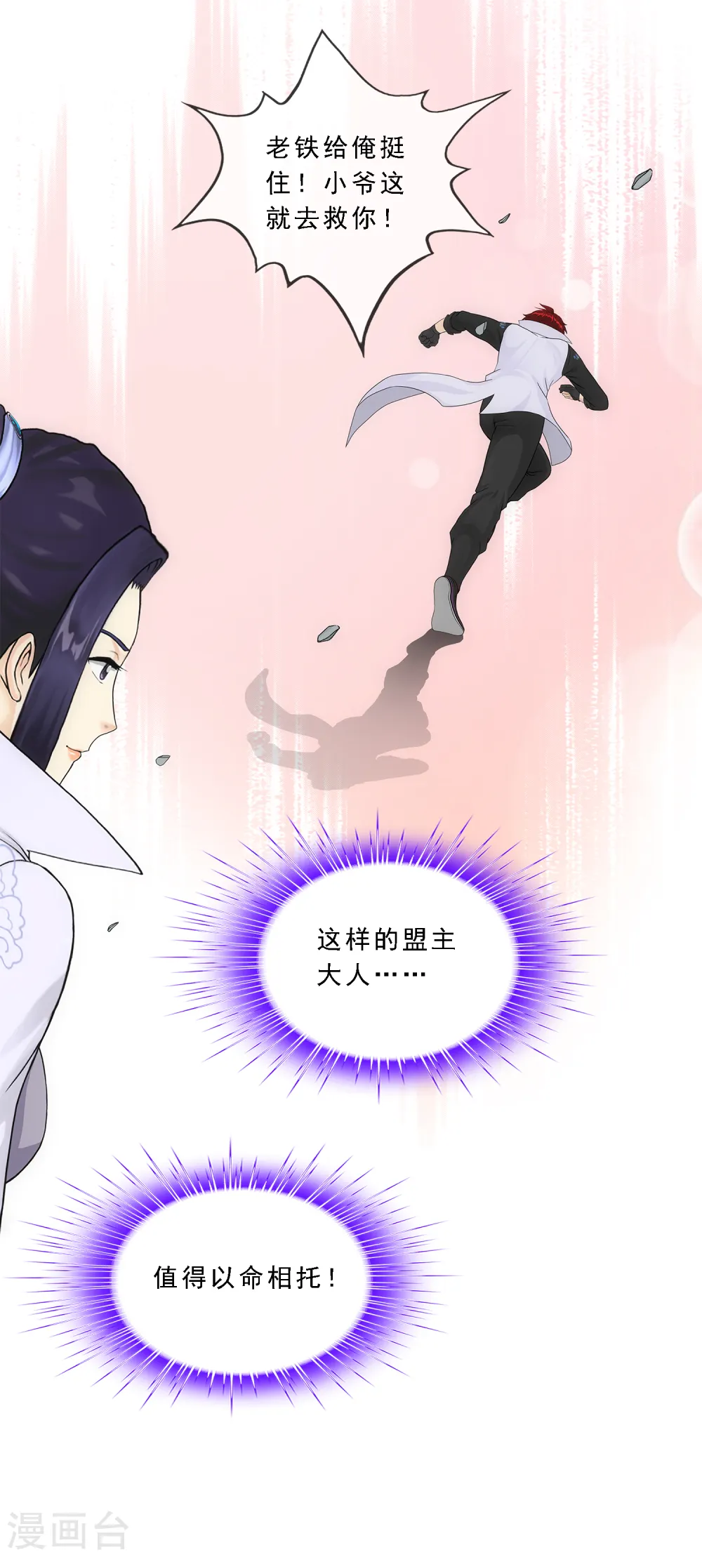 第194话 老刀的锅17
