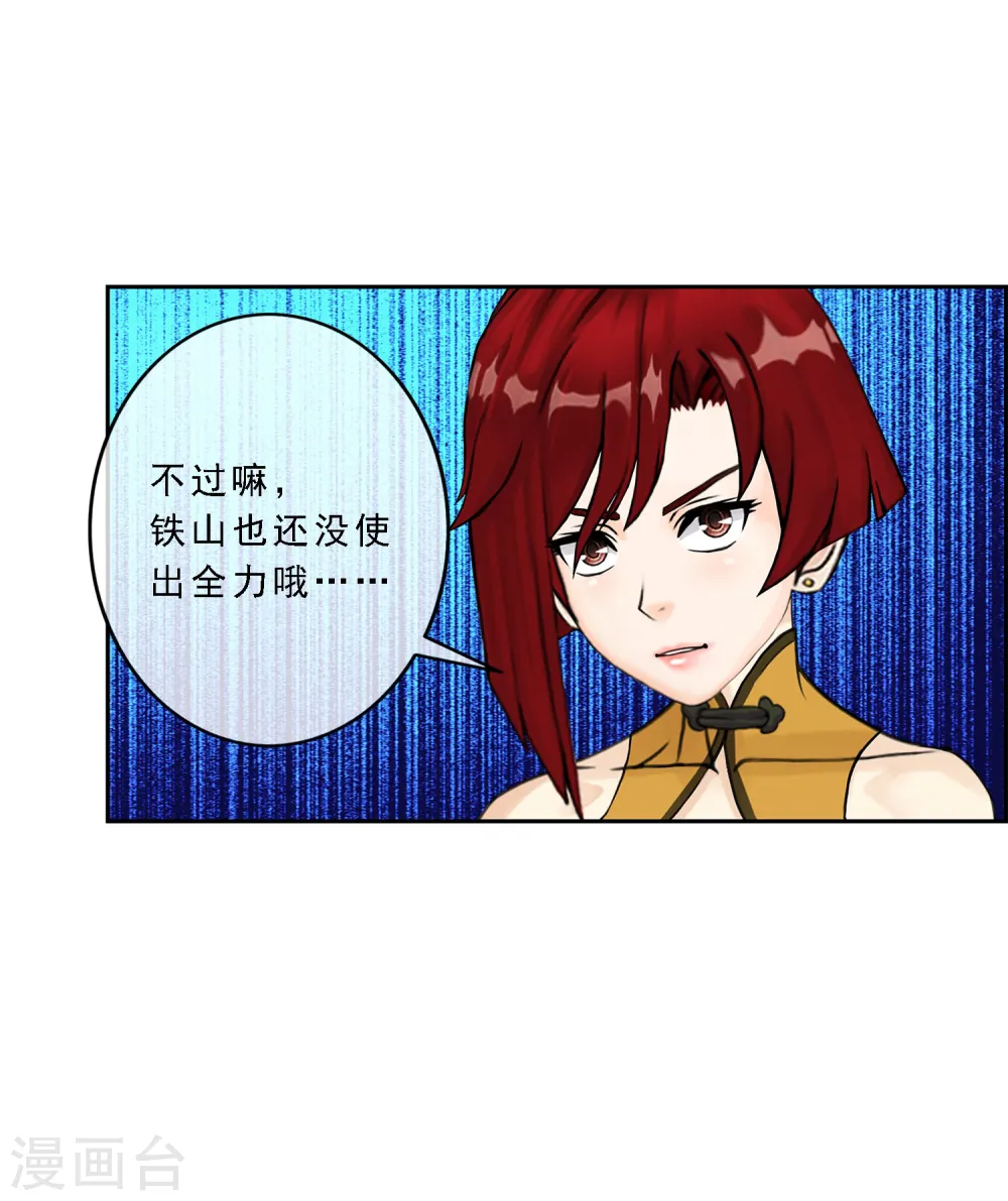 第19话 紫云貂3