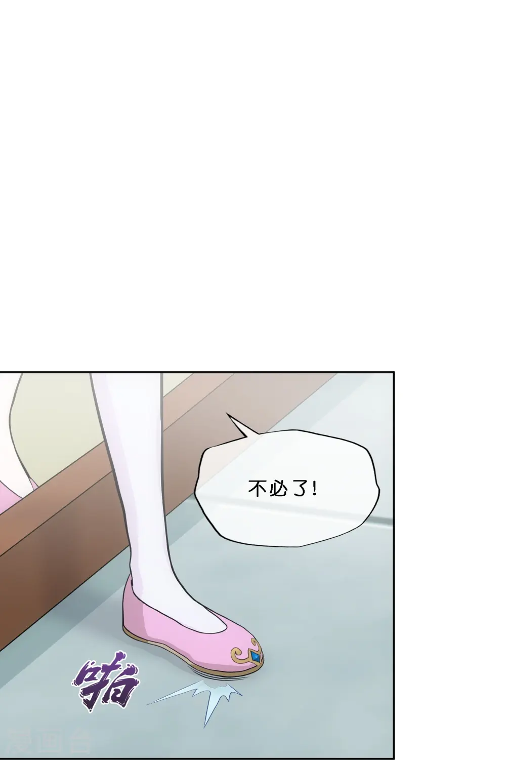 第350话 来自天庭的特使44