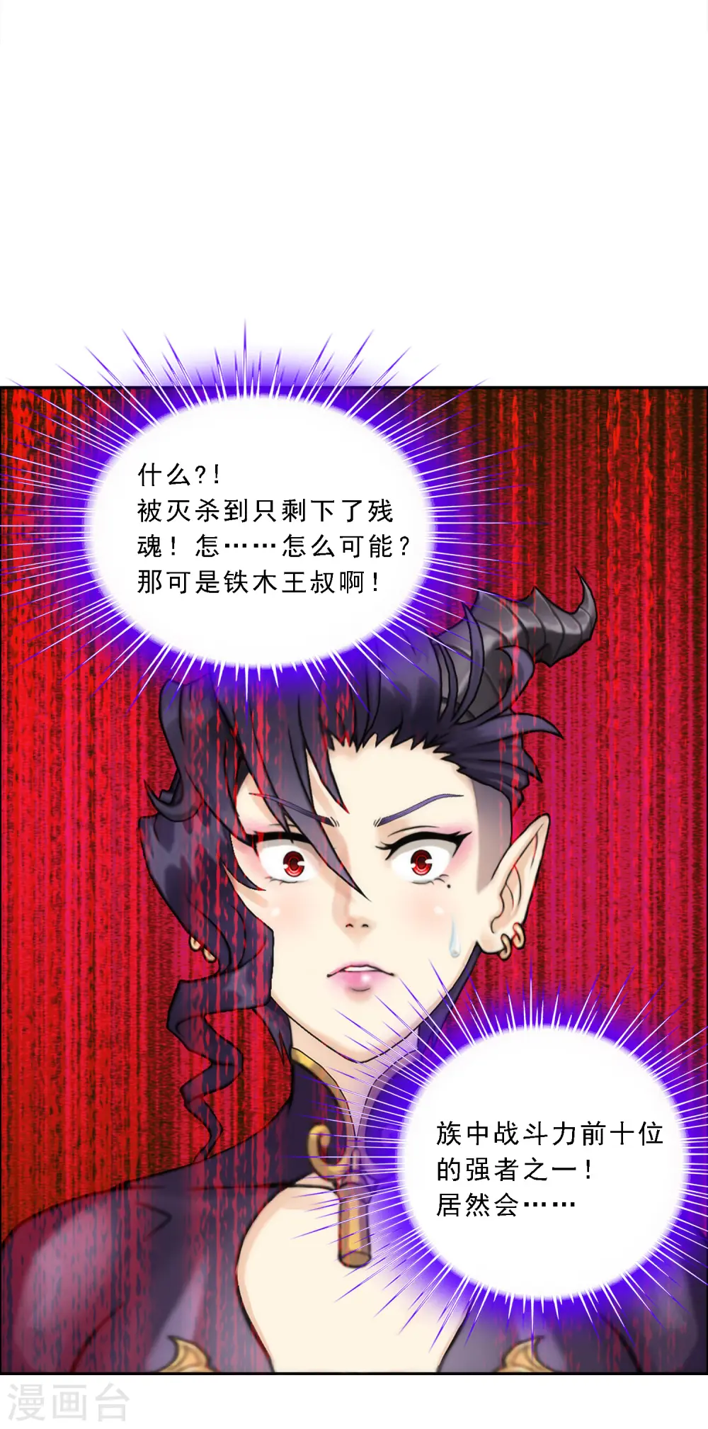 第57话 族中大事18