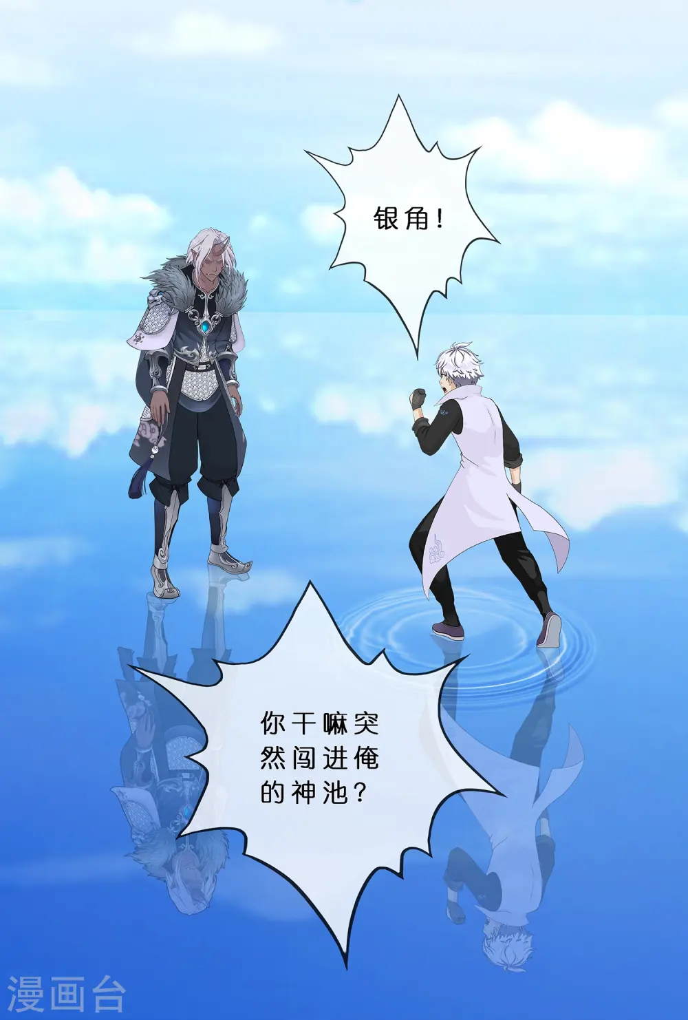 第399话 雪域公敌3