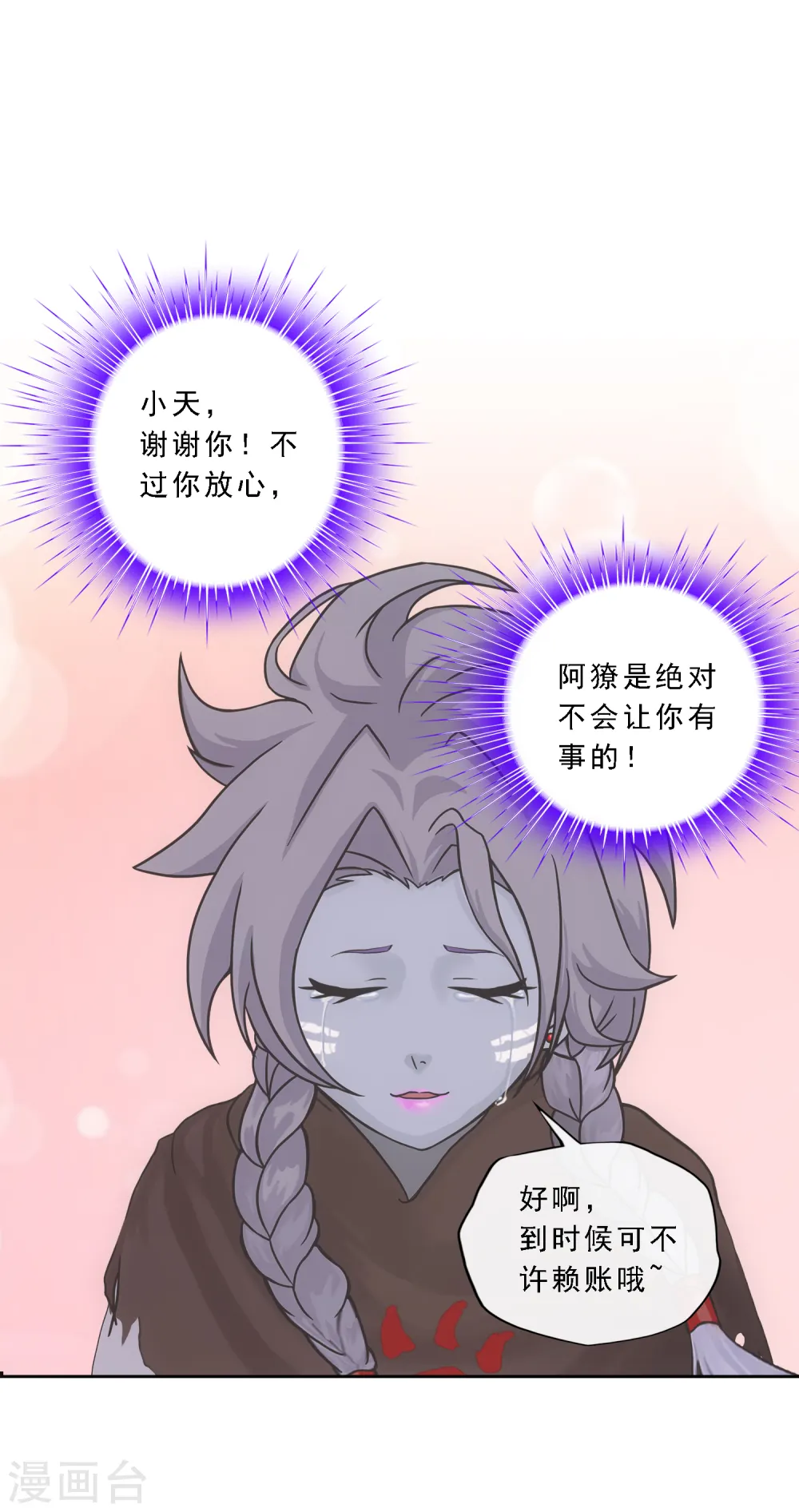 第186话 沙不死8