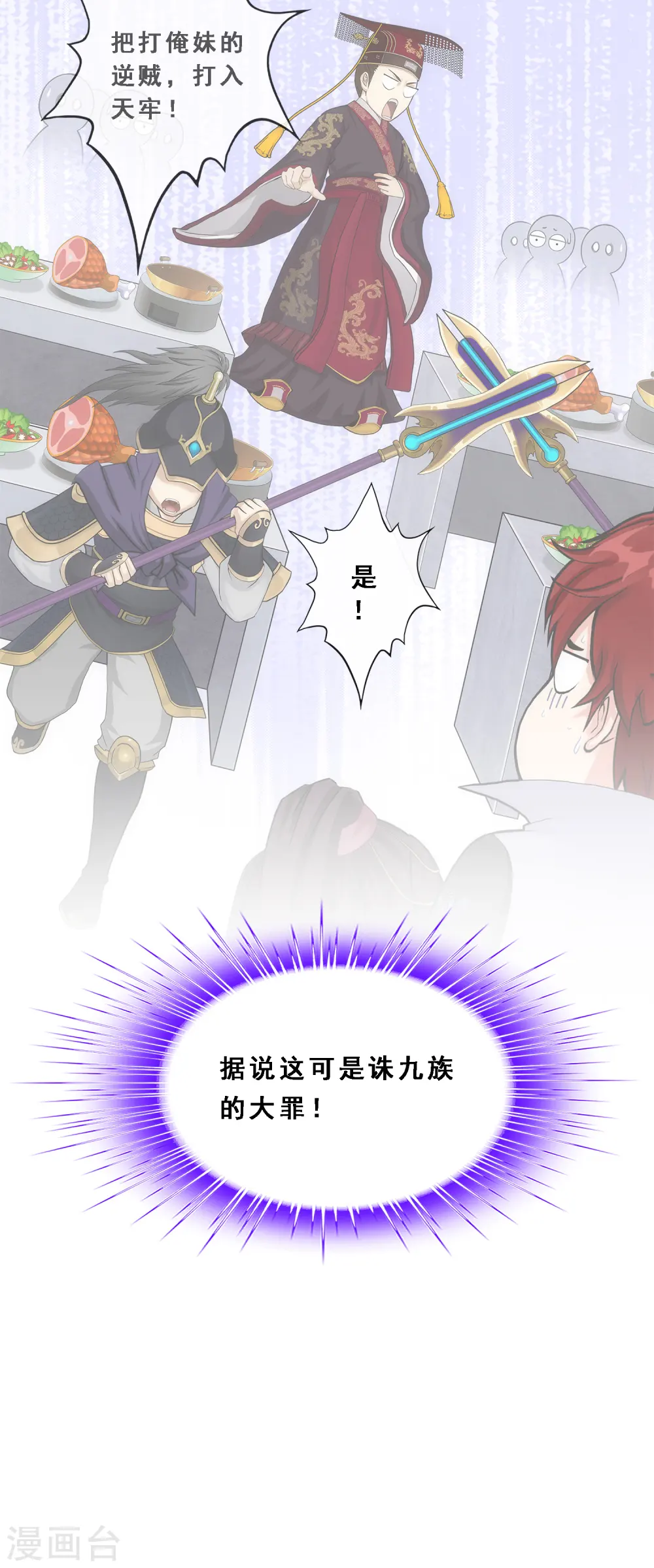第210话 刺王杀驾23