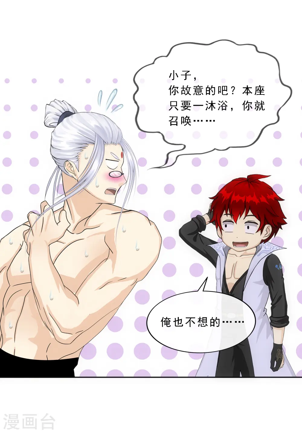 第285话 不能说的秘密34