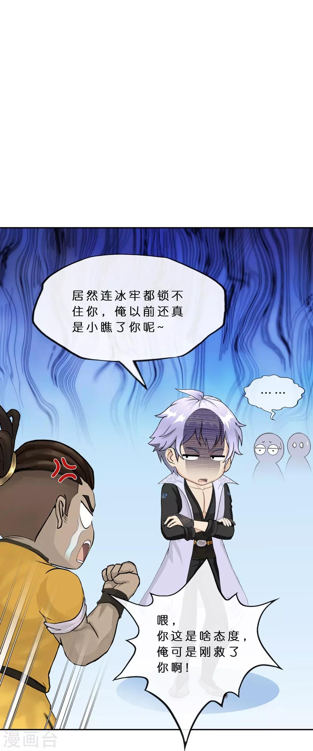 第392话 银角16