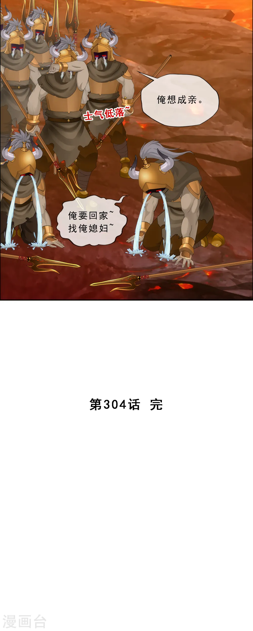 第304话 士气39