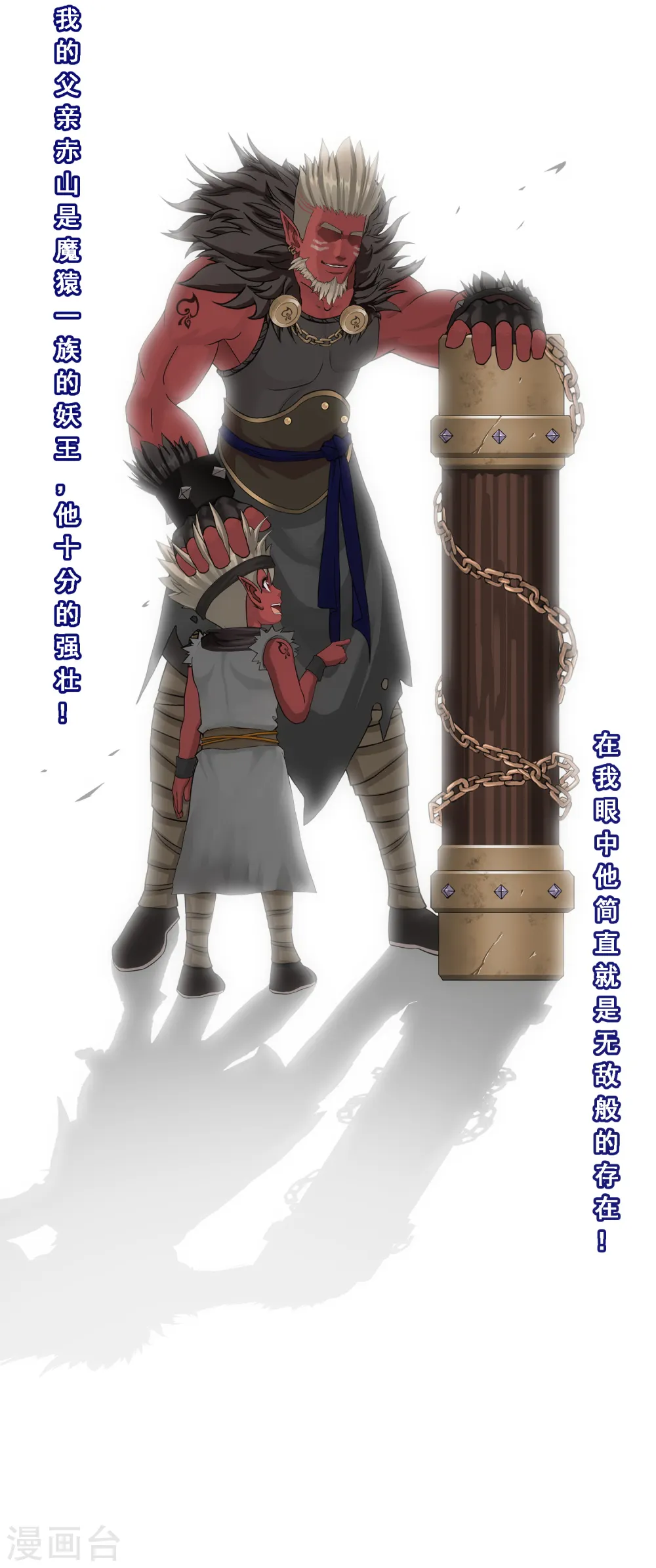 第132话 往事3