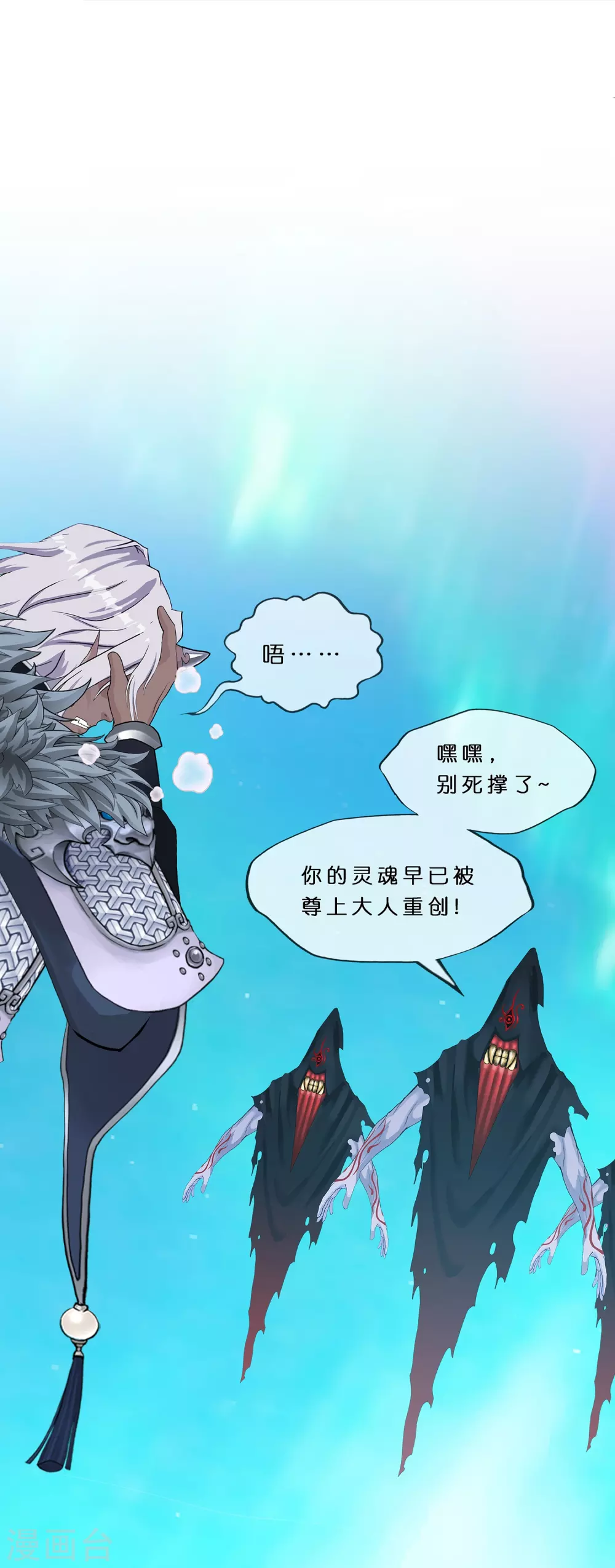 第396话 外来者26