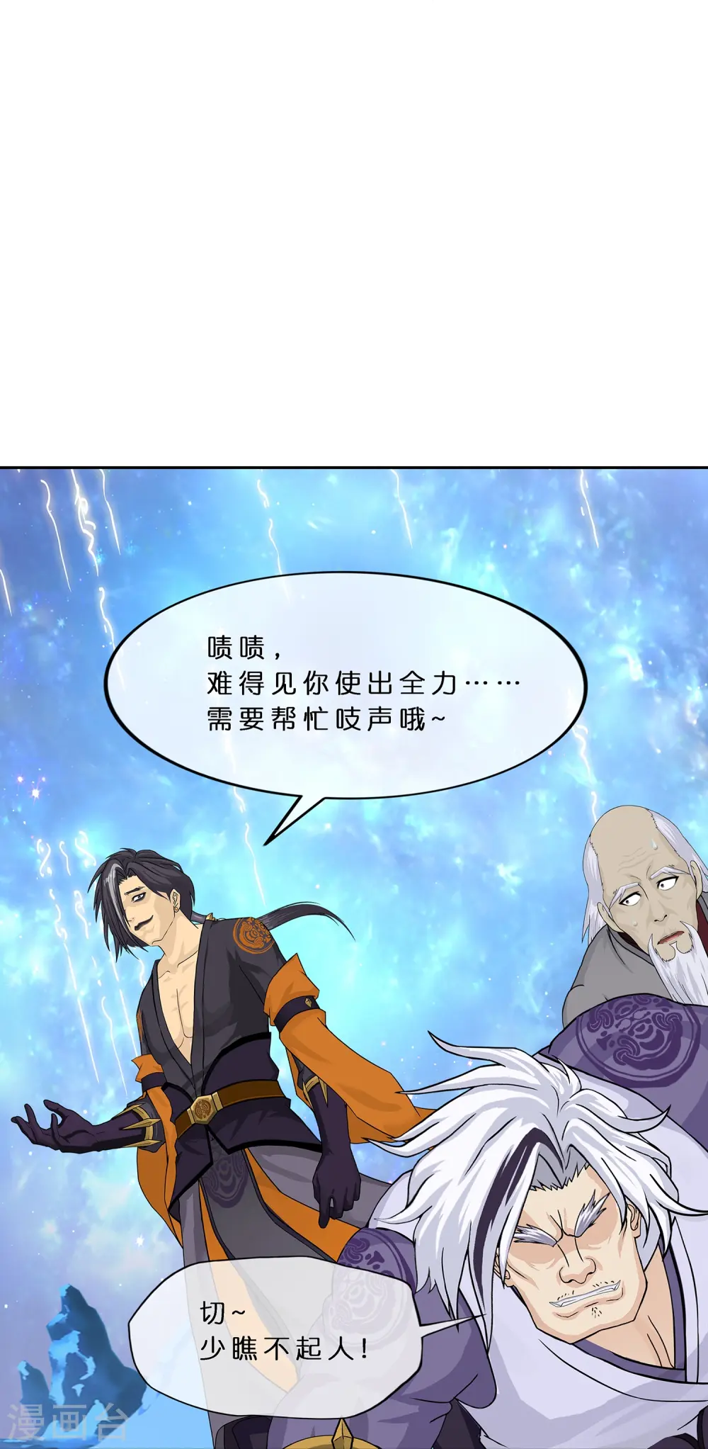 第383话 无处可逃128