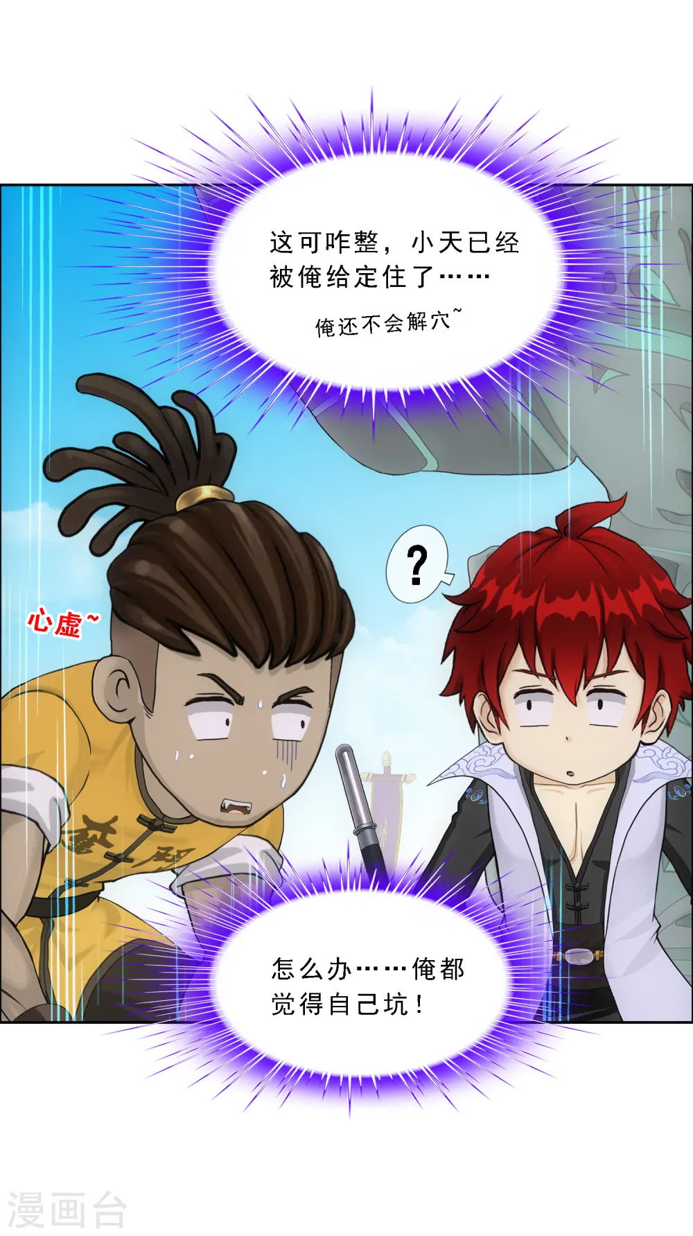 第273话 坑货的自我修养237