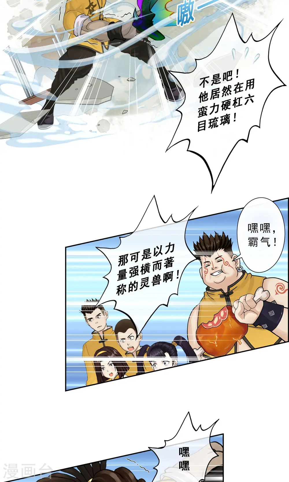 第15话 暴走的菲儿5