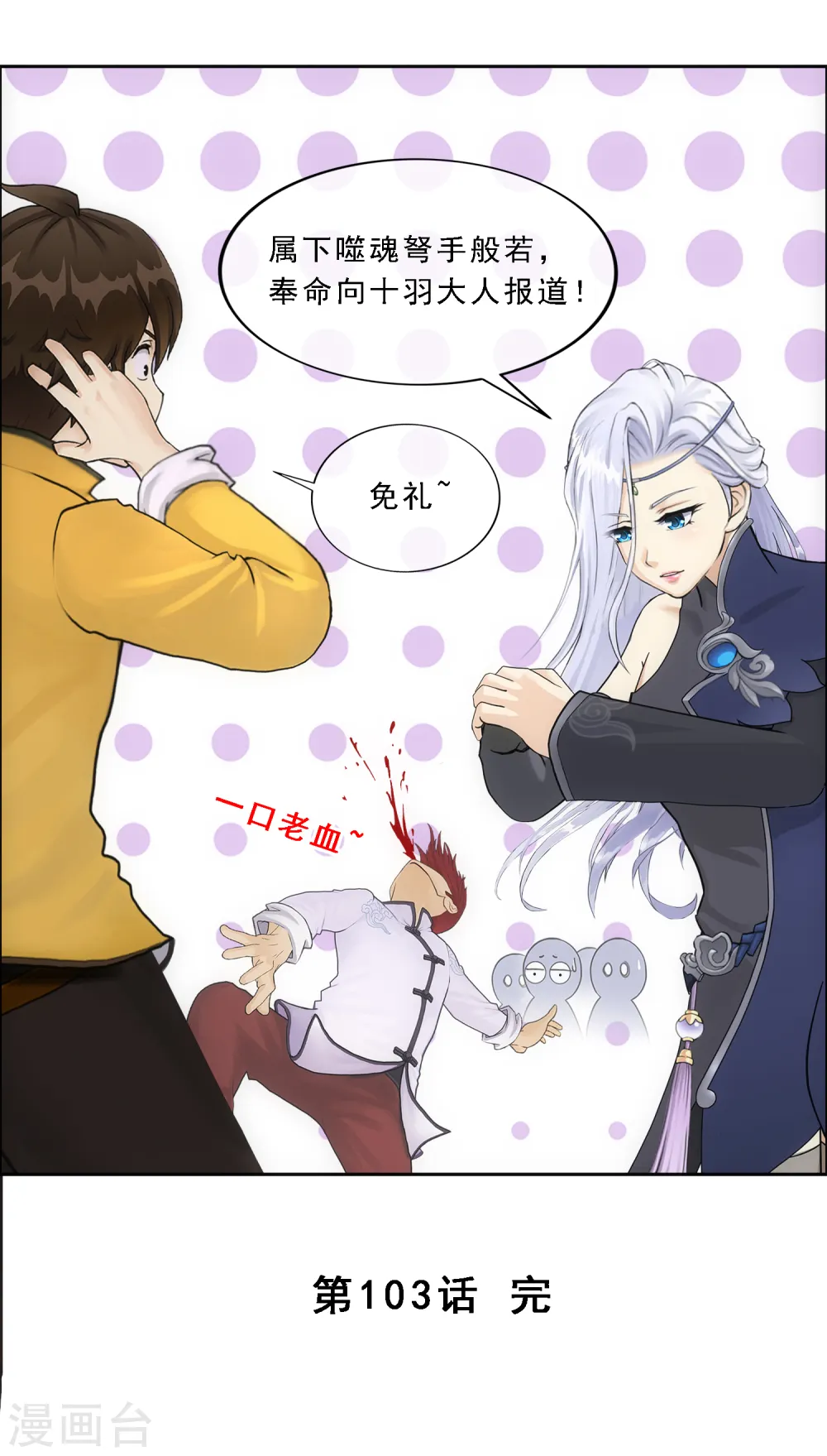 第103话 大试前夕250