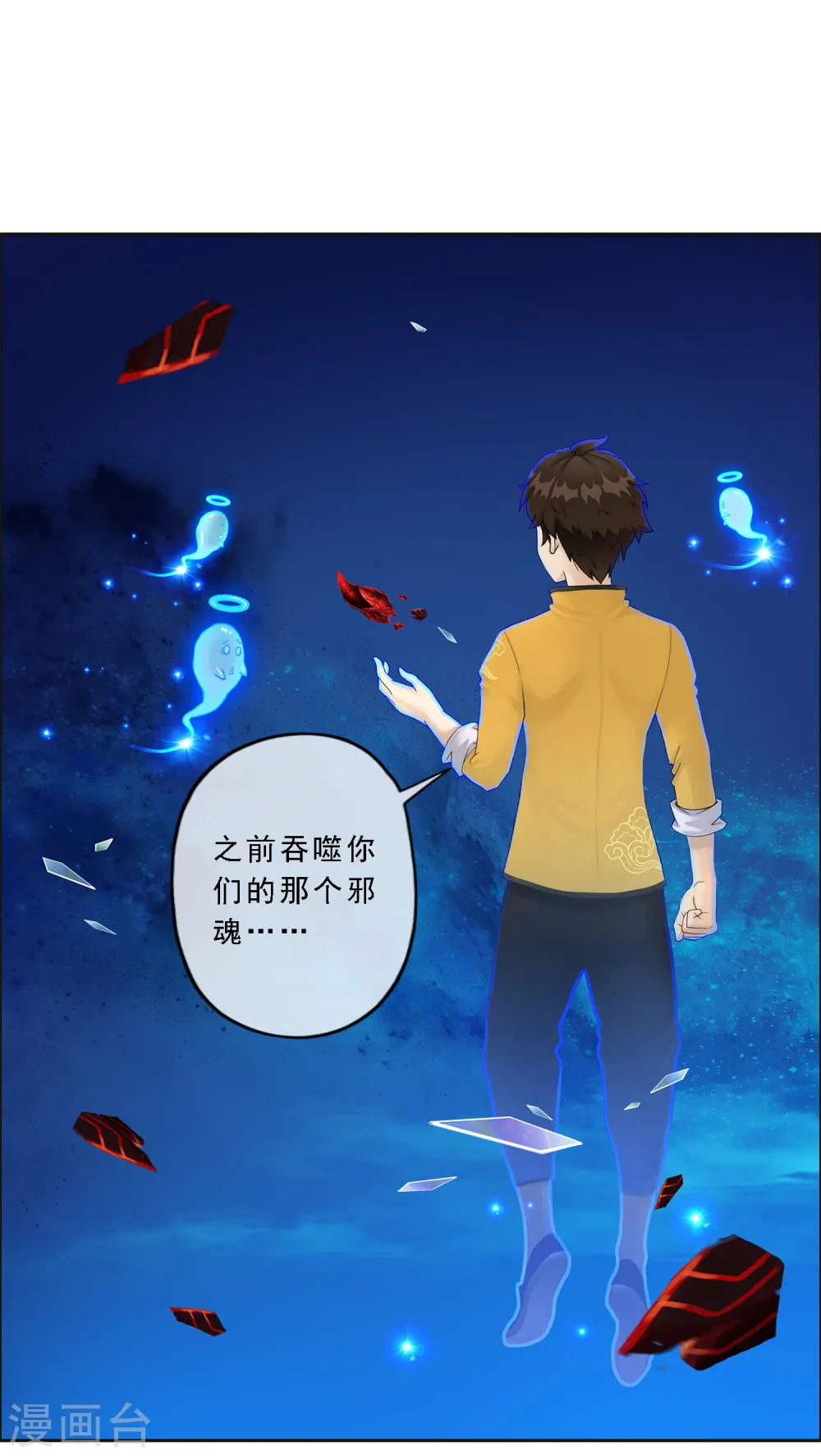 第22话 以渣制渣25