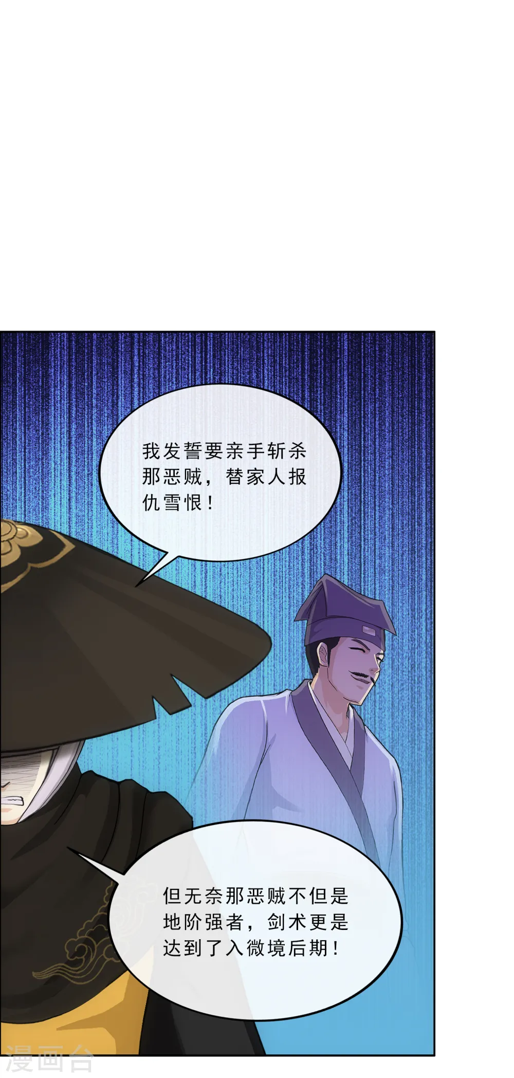 第223话 手刃仇人5