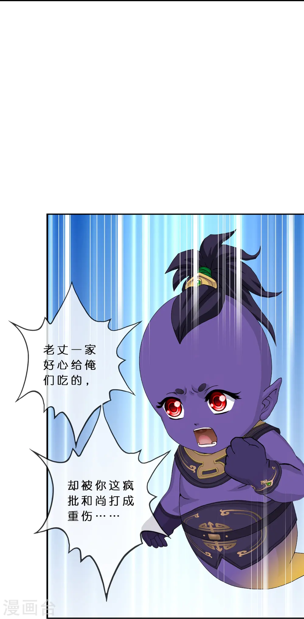 第399话 雪域公敌15