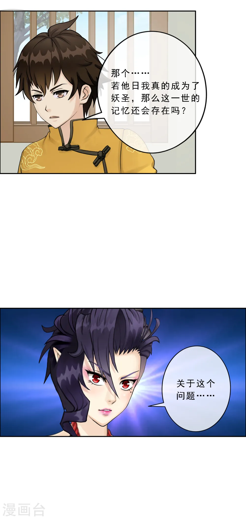 第49话 午夜异事11