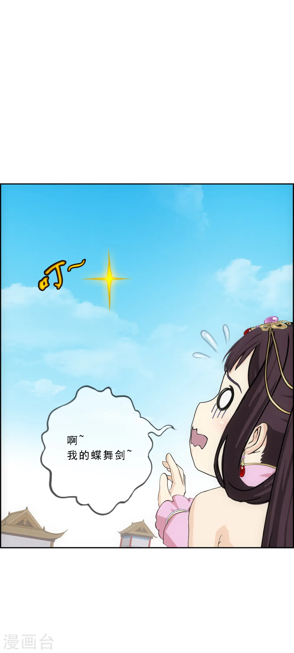 第210话 刺王杀驾220