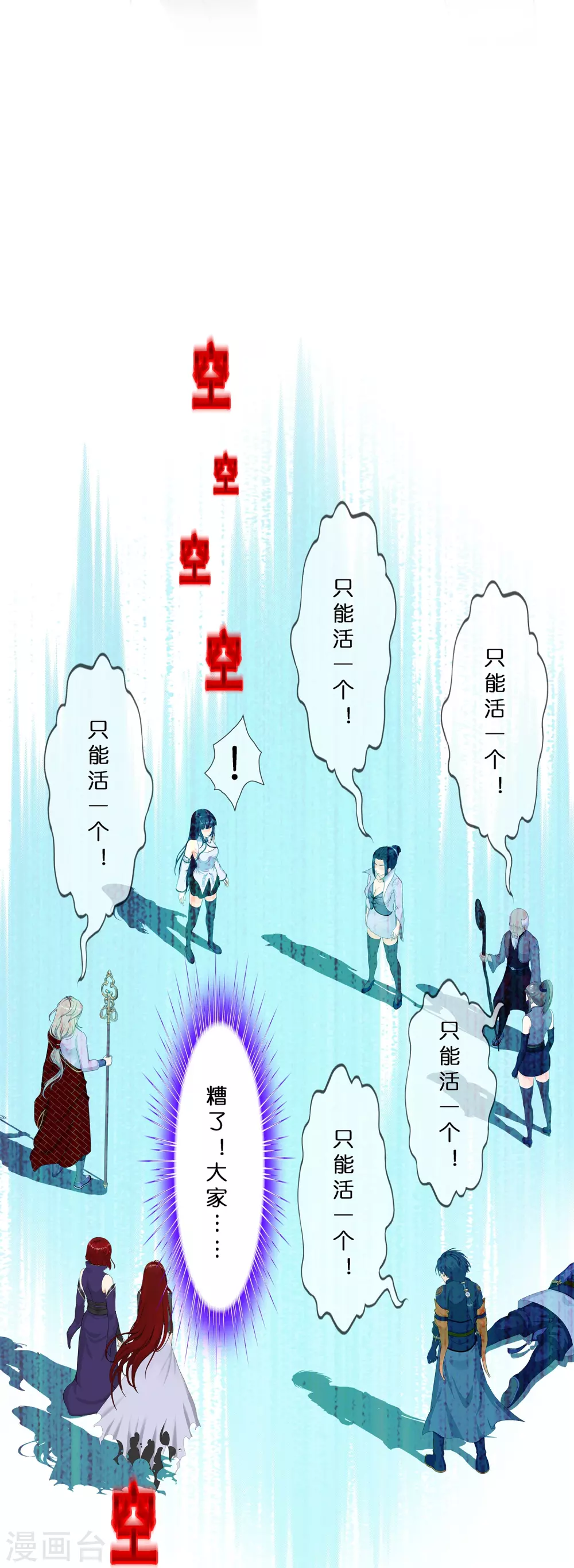第386话 虫后的游戏128