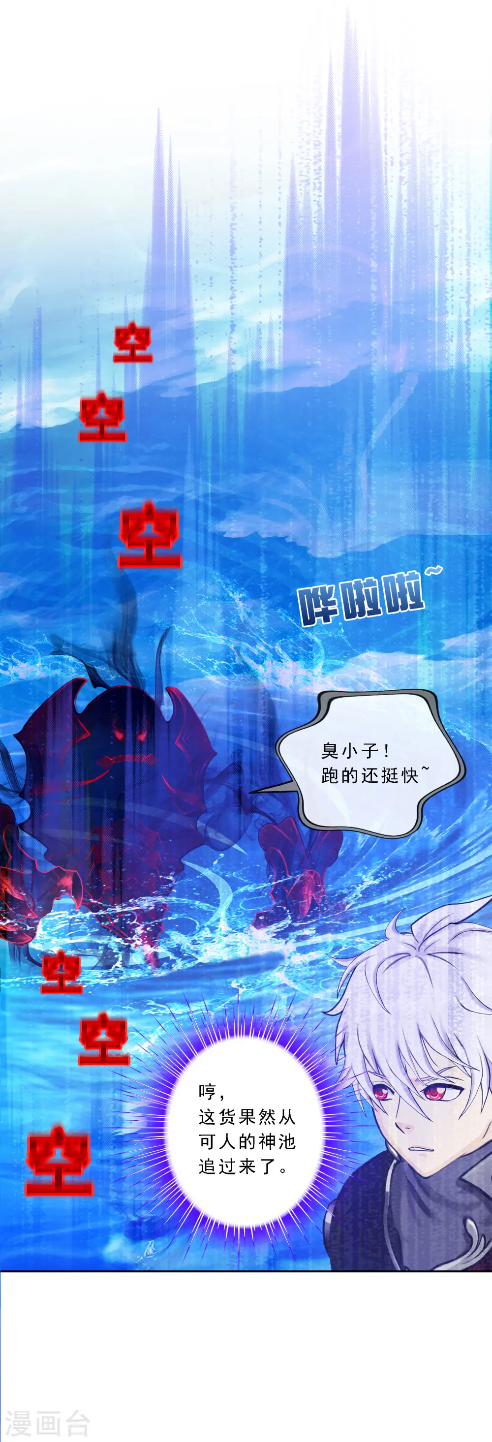 第89话 二貂229