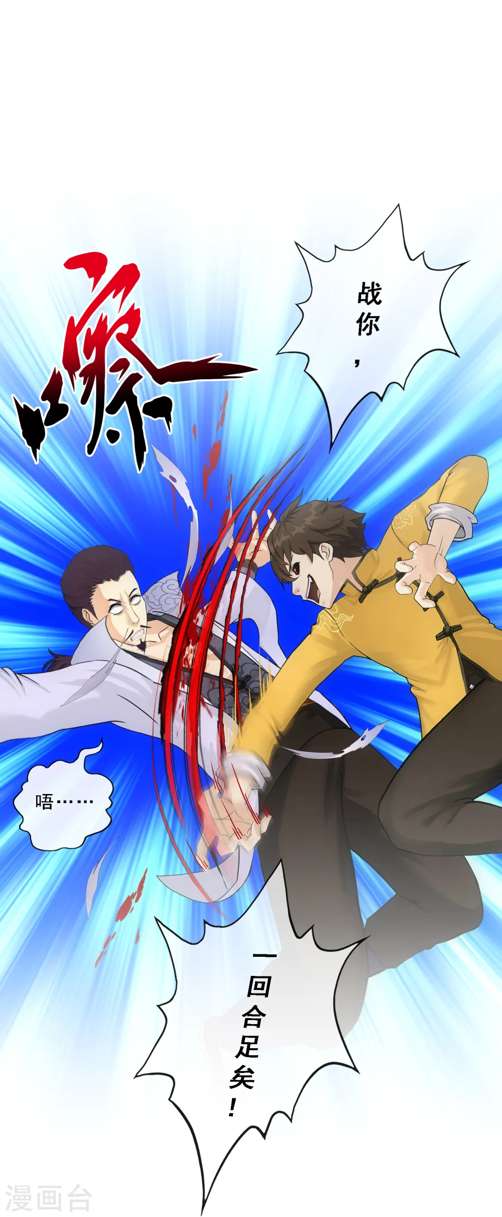 第145话 奇袭32
