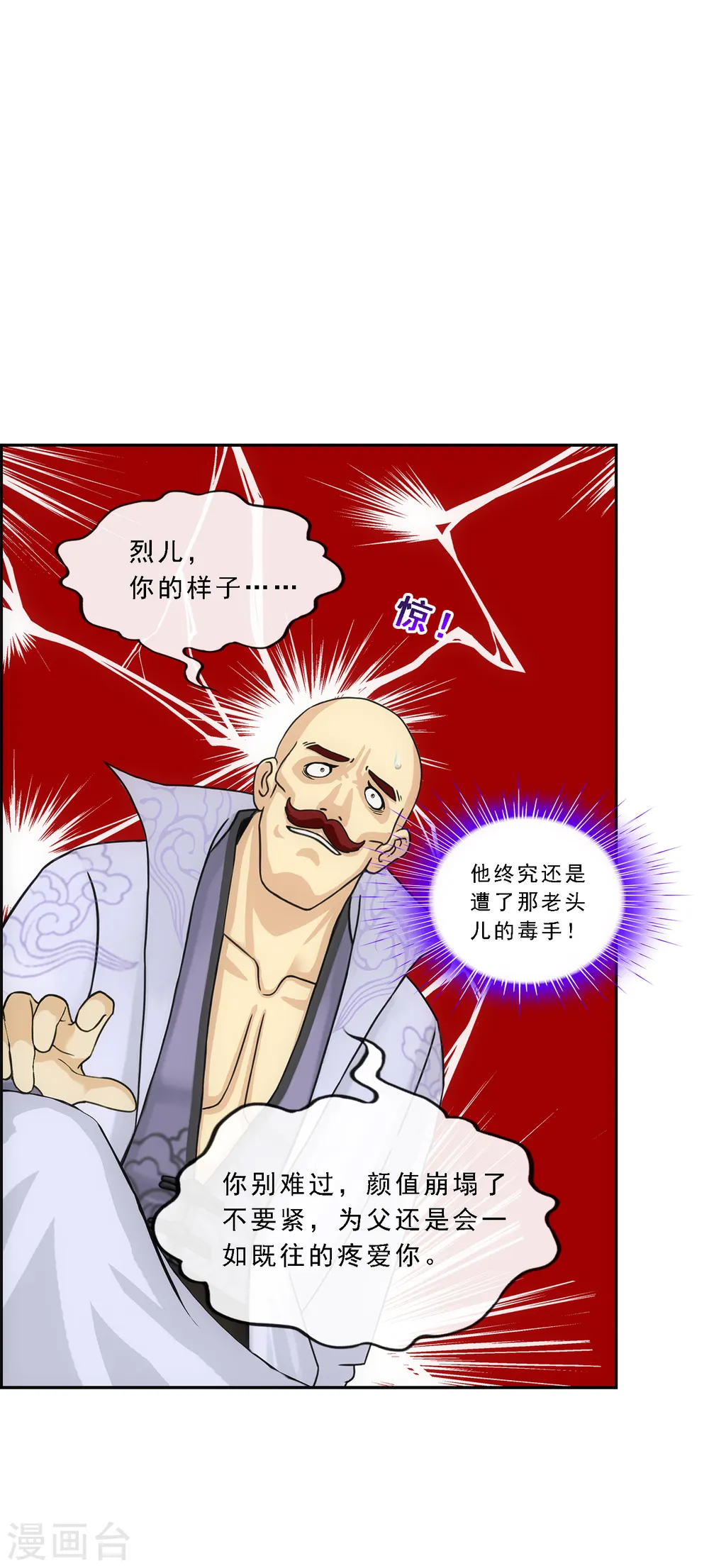 第181话 改头换面34