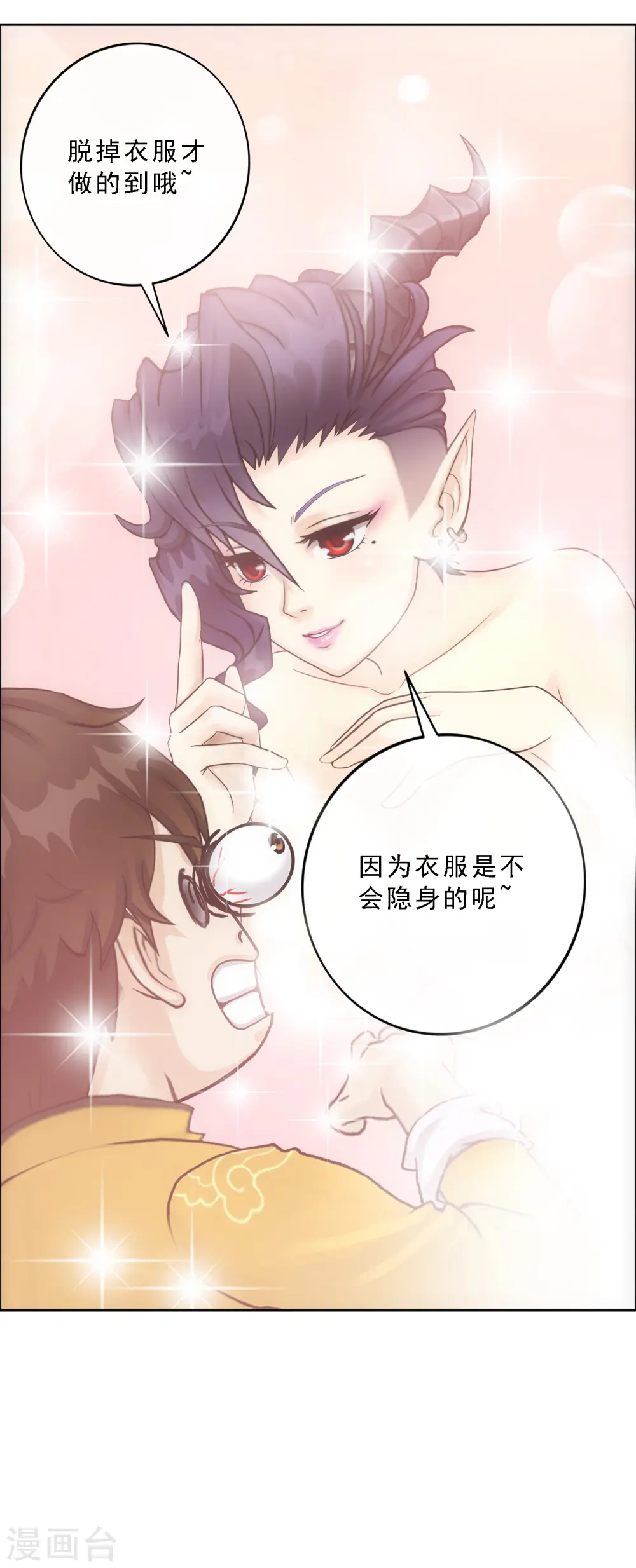 第48话 大猪蹄子9