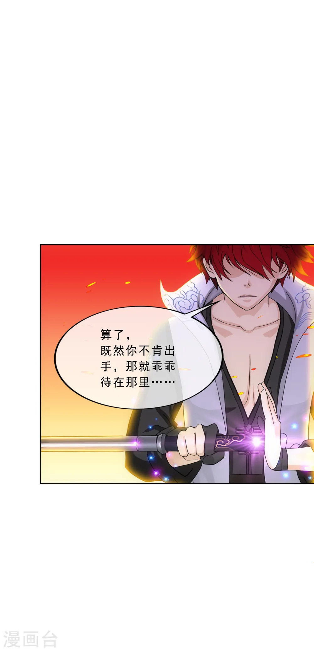 第306话 大破金戈阵26