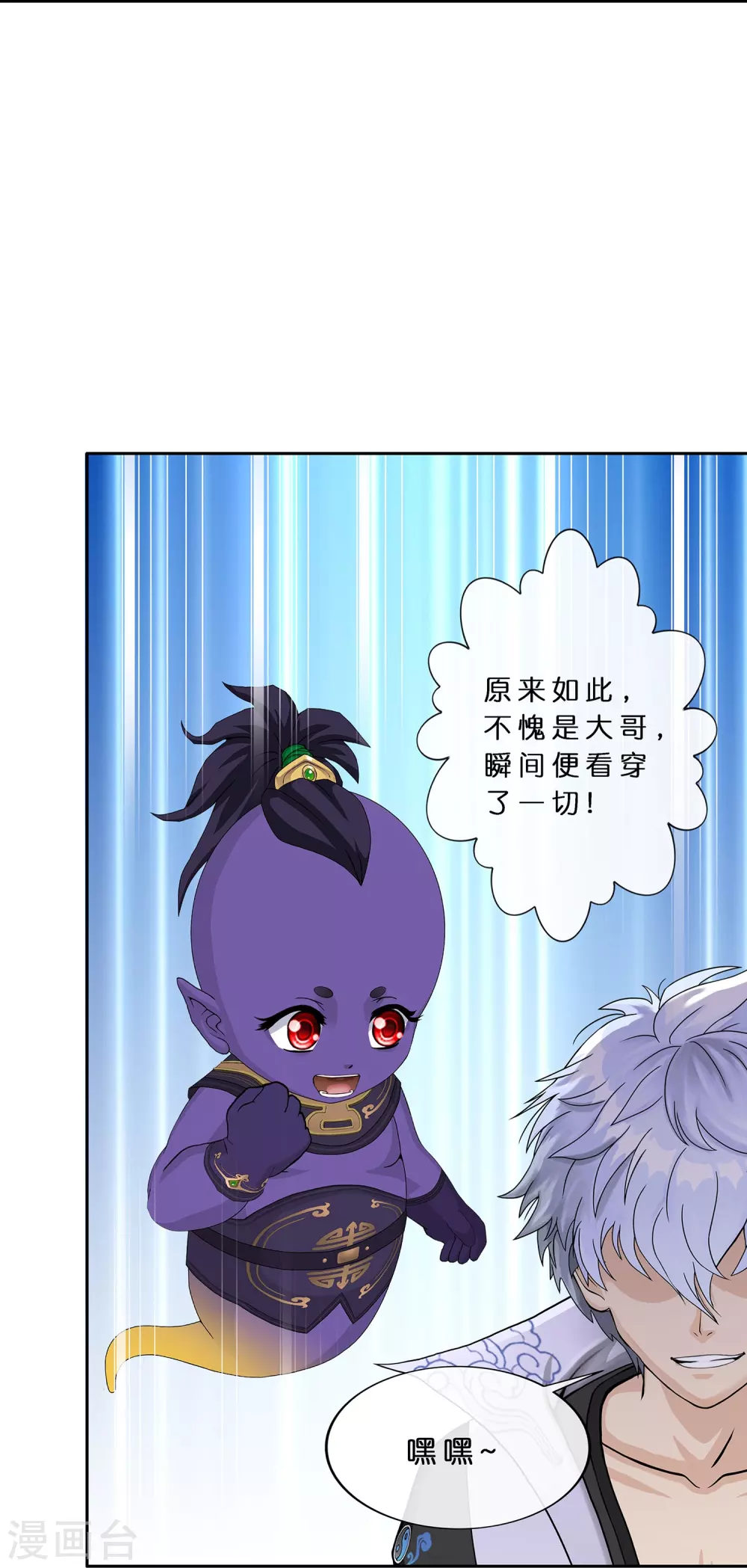 第393话 银角214