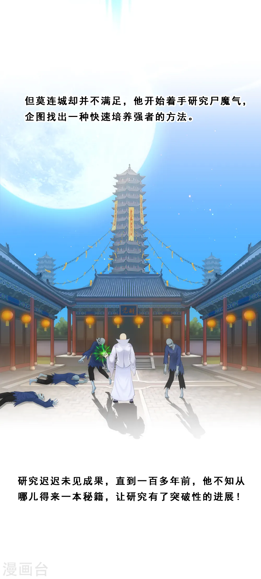 第174话 十日124